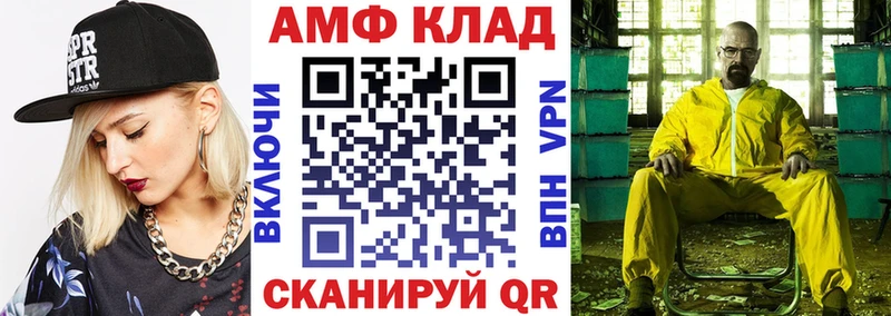 АМФЕТАМИН Розовый  Купить  Чайковский 