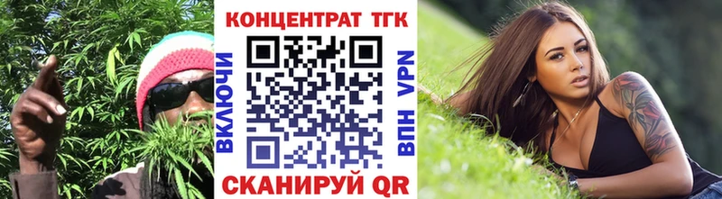 ТГК концентрат  Купить закладки  Чайковский 